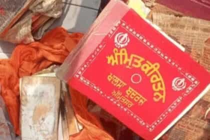अमृतसर: कूड़ा उठाने वाली गाड़ी से मिले श्री गुटका साहिब के अंग, सिख संगठनों और संगत में गहरा रोष