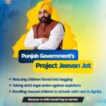 बाल भिक्षावृत्ति निवारण कार्य बल ने छापेमारी कर भीख मांगते 3 बच्चों को बचाया