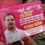 सेनेटरी पैड के कवर पर राहुल गांधी का फोटो : भाजपा ने कहा, ये जानबूझकर की गई घिनौनी हरकत- महिलाओं का अपमान