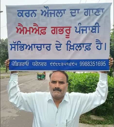 पंजाबी सिंगर करन औजला के गाने ‘एमएफ गबरू’ को लेकर विवाद: गाना अश्लील, पंजाबी संस्कृति के खिलाफ-डॉ. धरेनावर