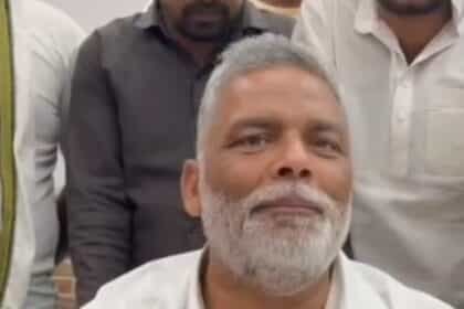 राहुल गांधी की वोटर अधिकार रैली को पप्पू यादव का समर्थन, बोले- लोकसभा तत्काल भंग हो और देशभर में SIR कराया जाए