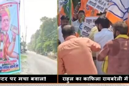 राहुल गांधी का रायबरेली दौरा विवादों में घिरा