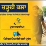 हेल्थ डायरेक्टर का आदेश : बाढ़ प्रभावित क्षेत्रों में लगाएं पंजाब मुख्यमंत्री मान के होर्डिंग