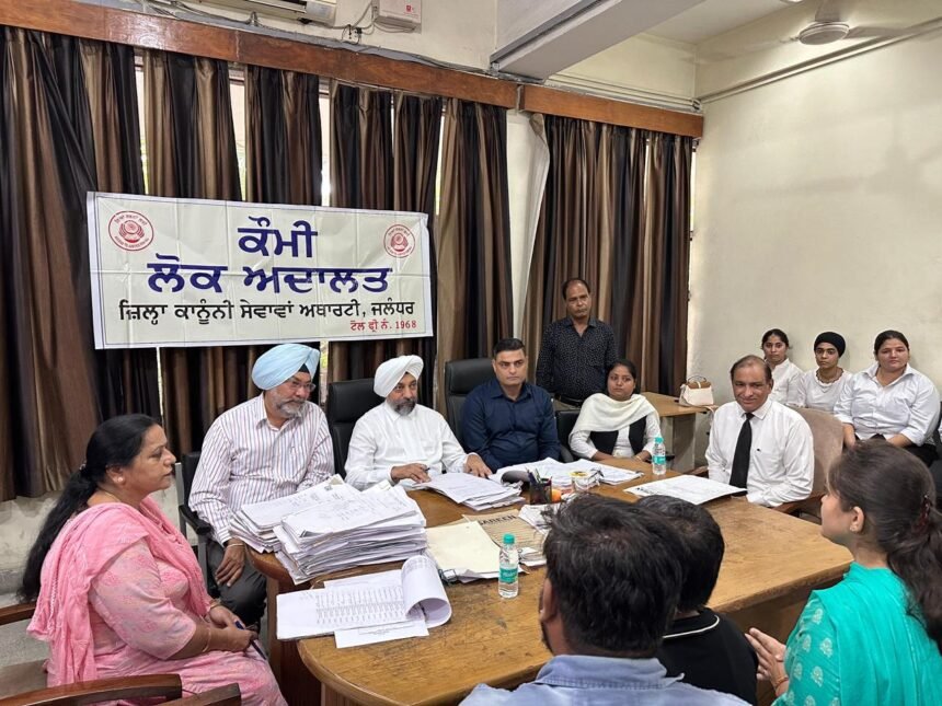 नैशनल लोक अदालत ने जालंधर ज़िले में 52000 मामलों का किया निपटारा