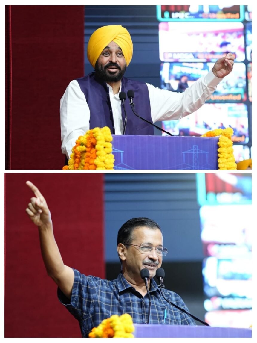 पंजाब बनेगा देश का पहला ‘बिजली कट-मुक्त राज्य’ — अरविंद केजरीवाल और मुख्यमंत्री भगवंत मान ने किया ‘रोशन पंजाब’ परियोजना का शुभारंभ