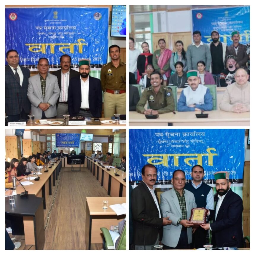 प्रशासन और मीडिया के बीच सहज संवाद का सेतु हैं वार्ता जैसे कार्यक्रम: उपायुक्त 