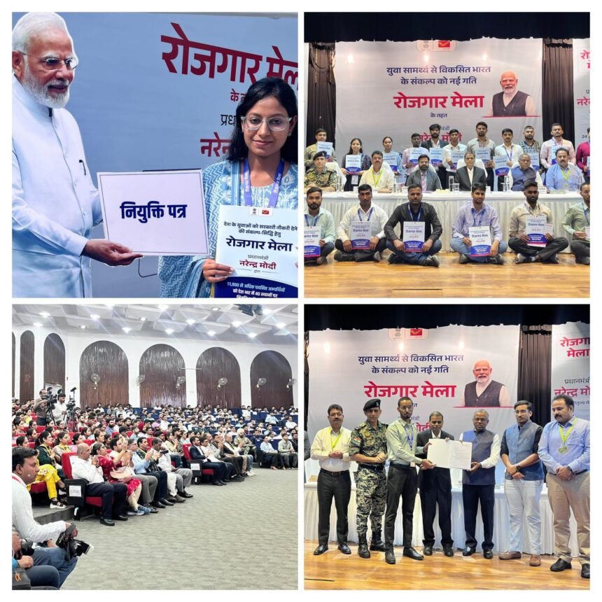 रोजगार मेले में 180 से अधिक नवनियुक्त युवाओं को मिला सुनहरा अवसर, प्रधानमंत्री नरेंद्र मोदी ने वीडियो संदेश के माध्यम से दी शुभकामनाएँ