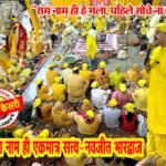 मां बगलामुखी धाम गुलमोहर सिटी जालंधर में विजयदशमी पर आलौकिक हवन यज्ञ का आयोजन मदिंर परिसर में किया गया