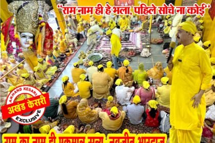 मां बगलामुखी धाम गुलमोहर सिटी जालंधर में विजयदशमी पर आलौकिक हवन यज्ञ का आयोजन मदिंर परिसर में किया गया