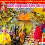  गुरुवारिय अमावस्या पर हवन यज्ञ में डली विशेष आहुतियां