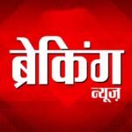 जालंधर के चर्चित विजय ज्वेलर लूटकांड के तीनों आरोपियों की गिरफ्तारी : पुलिस के उच्च अधिकारी जल्द कर सकते हैं प्रेस कॉन्फ्रेंस