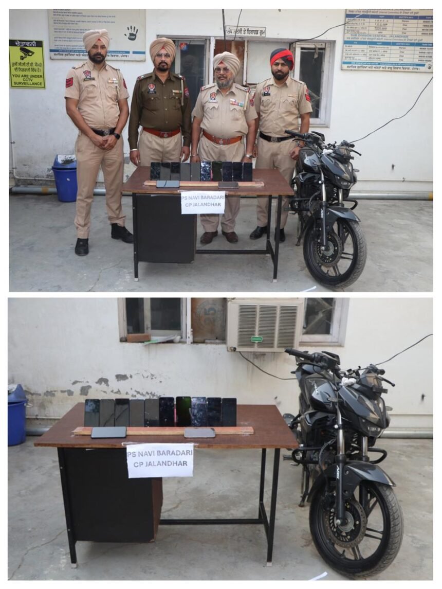 जालंधर कमिश्नरेट पुलिस की बड़ी कार्रवाई: स्नैचिंग मामलों में आरोपी गिरफ्तार, 12 मोबाइल फ़ोन बरामद