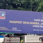 जालंधर के पासपोर्ट दफ्तर में 12 नवंबर को पासपोर्ट अदालत का होगा आयोजन : आवेदकों की समस्याओं का निपटारा होगा, 3 घंटे होगी सुनवाई