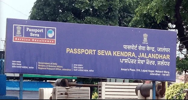 जालंधर के पासपोर्ट दफ्तर में 12 नवंबर को पासपोर्ट अदालत का होगा आयोजन : आवेदकों की समस्याओं का निपटारा होगा, 3 घंटे होगी सुनवाई