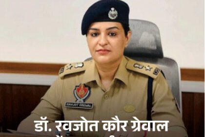 भारत चुनाव आयोग ने तरनतारन की एसएसपी डॉ. रवजोत कौर ग्रेवाल को किया सस्पेंड: रवजोत की जगह अमृतसर पुलिस कमिश्नर को चार्ज सौंपा