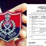पंजाब सरकार ने पुलिस में बड़ा फेरबदल करते हुए 4 जिलों में नए SSP बदले