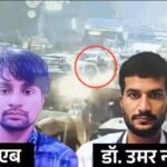 दिल्ली ब्लास्ट केस में NIA ने सुसाइड बॉम्बर आतंकी डॉ. उमर नबी के साथी शोएब को किया गिरफ्तार, डॉ. आदिल-शाहीन को फरीदाबाद लाएगी NIA