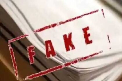 कपूरथला में फर्जी दस्तावेजों के आधार पर जमानत करवाने के मामले में चार आरोपियों के खिलाफ FIR दर्ज : जेल में बंद आरोपी के भाई ने रची साजिश; 25 हजार में जुटाए जमानती