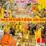 मां बगलामुखी जी के निमित दिव्य हवन यज्ञ समपन्न