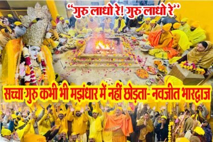 मां बगलामुखी जी के निमित दिव्य हवन यज्ञ समपन्न