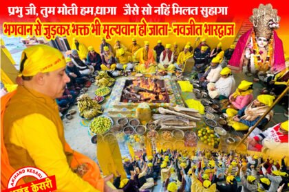 मां बगलामुखी धाम में अलौकिक मासिक हवन यज्ञ संपन्न