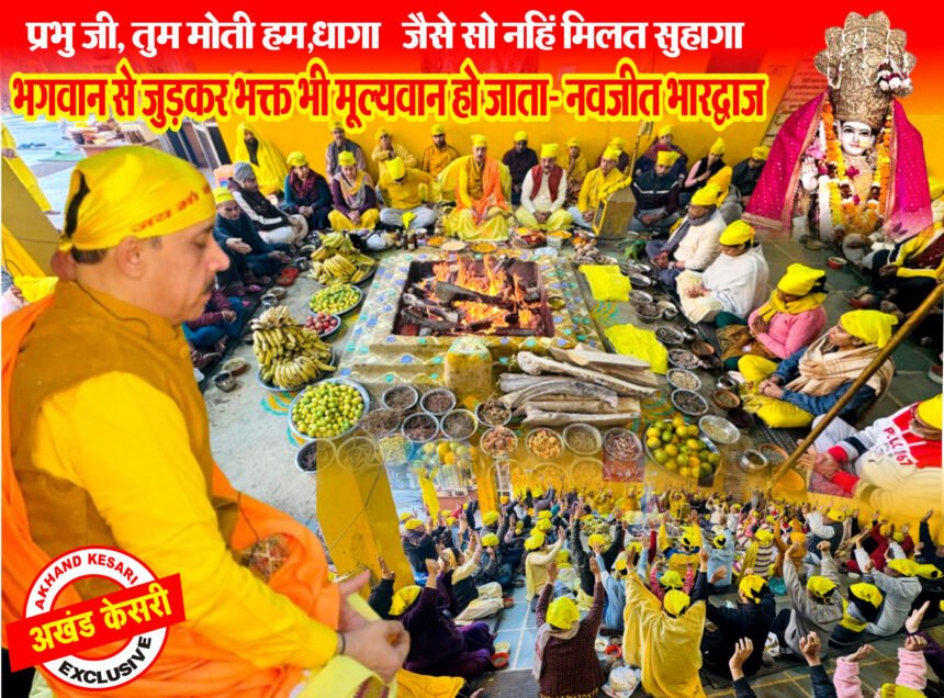 मां बगलामुखी धाम में अलौकिक मासिक हवन यज्ञ संपन्न