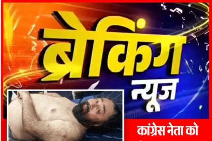 पंजाब के मोगा में सीनियर कांग्रेस नेता को गोलियां मारीं : मोगा के अस्पताल में भर्ती; परिवार संग बैठे थे, पुरानी रंजिश में हमला किया