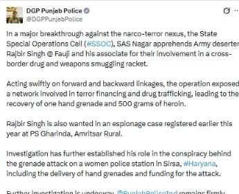 हरियाणा के सिरसा में स्थित महिला पुलिस थाने पर हुए ग्रेनेड हमले की साजिश में भी शामिल आरोपी गिरफ्तार :  हैंड ग्रेनेड और 500 ग्राम हेरोइन बरामद