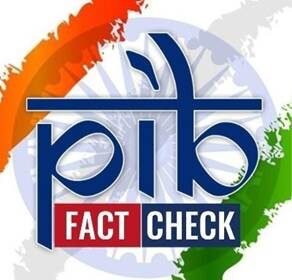 पीआईबी की तथ्य जांच इकाई ने जनता से सरकार से संबंधित फर्जी खबरों को साझा करने की अपील की