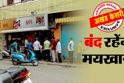 चुनाव वाले गांवों में 14 दिसंबर को शराब के ठेके दुकानें रहेंगे बंद