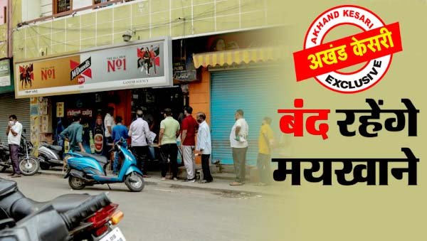 चुनाव वाले गांवों में 14 दिसंबर को शराब के ठेके दुकानें रहेंगे बंद