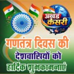 Live : गणतंत्र दिवस- राष्ट्रपति मुर्मू ने किया राष्ट्रीय ध्वजारोहण, ग्रुप कैप्टन शुभांशु शुक्ला को मिला अशोक चक्र