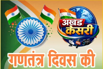 Live : गणतंत्र दिवस- राष्ट्रपति मुर्मू ने किया राष्ट्रीय ध्वजारोहण, ग्रुप कैप्टन शुभांशु शुक्ला को मिला अशोक चक्र