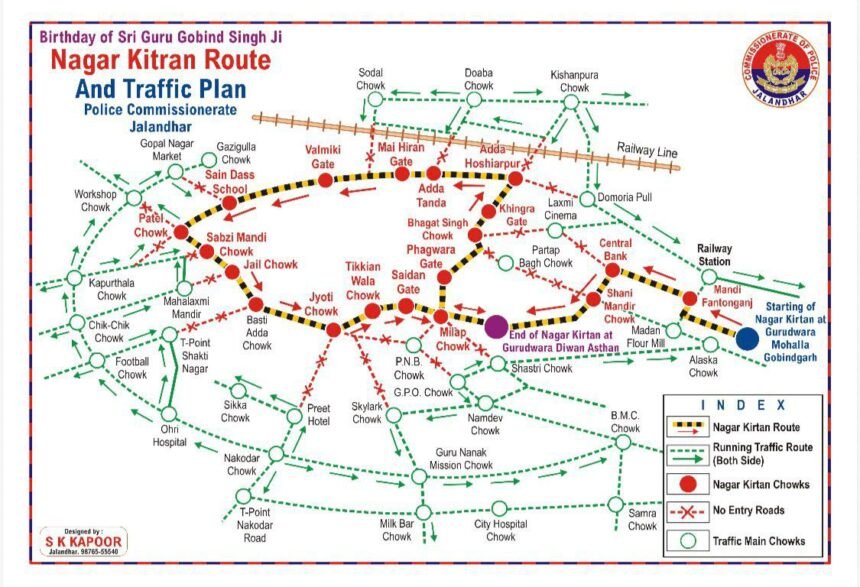 श्री गुरु गोबिंद सिंह जी के प्रकाश पर्व पर जालंधर में भव्य नगर कीर्तन, ट्रैफिक डायवर्जन लागू