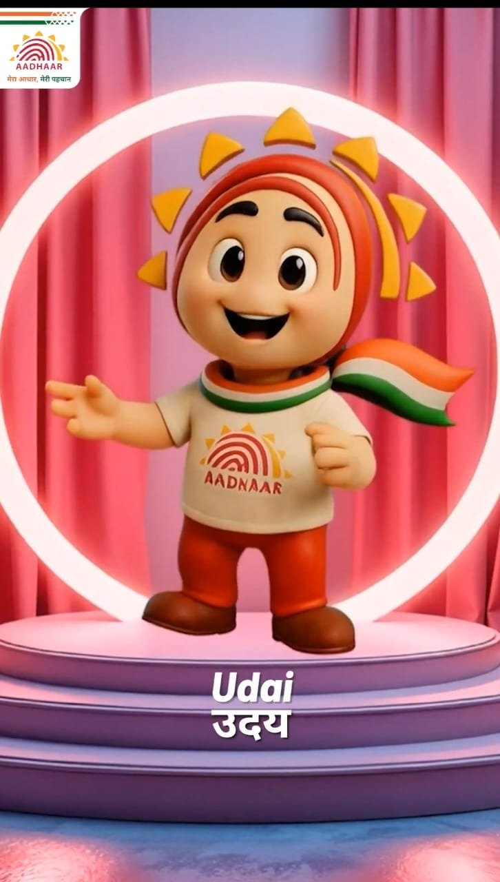 आधार ने अपना ऑफिशियल मैस्कॉट ‘उदय’ पेश किया