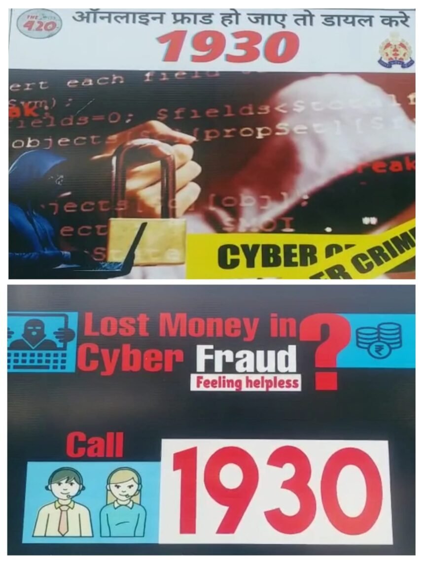 नोएडा पुलिस का खुलासा: ‘WinGo’ ऐप बना रहा है साइबर अपराधी, 1930 पर करें शिकायत