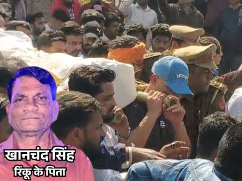 क्रिकेटर रिंकू सिंह पर टूटा दुखों का पहाड़: टी-20 वर्ल्ड कप से लौटकर निभाया बेटे का फर्ज; पिता की अंतिम यात्रा में दिया कंधा