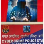 फाजिल्का में 3 करोड़ 78 लाख रुपये के काले धन का लेन-देन उजागर, 4 लोगों के खिलाफ साइबर क्राइम पुलिस ने दर्ज की FIR**