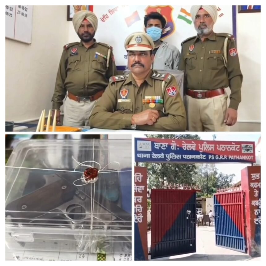पठानकोट में रेलवे पुलिस की बड़ी कार्रवाई, पिस्तौल और तीन जिंदा कारतूस सहित एक आरोपी गिरफ्तार