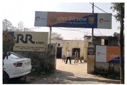 अमृतसर के रैया में संदिग्ध विस्फोटक से भरा बैग मिला, बम निरोधक दस्ते ने किया सुरक्षित निष्क्रिय