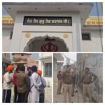 अमृतसर के गांव सठियाला में श्री गुरु ग्रंथ साहिब जी की बेअदबी, लोगों में भारी रोष, आरोपियों की तलाश में जुटी पुलिस**