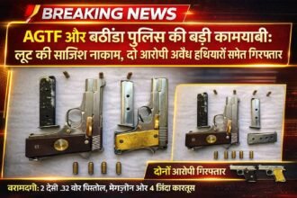 AGTF और बठिंडा पुलिस की बड़ी कामयाबी: लूट की साजिश नाकाम, दो आरोपी अवैध हथियारों समेत गिरफ्तार