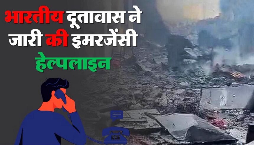 विदेश मंत्रालय सक्रिय: मिडिल ईस्ट के 12 देशों में हेल्पलाइन नंबर जारी