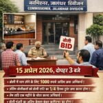 कमिश्नर जालंधर डिवीजन कार्यालय की कैंटीन के लिए 15 अप्रैल को होगी बोली प्रक्रिया