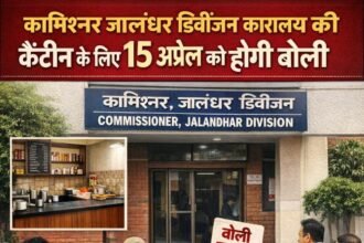 कमिश्नर जालंधर डिवीजन कार्यालय की कैंटीन के लिए 15 अप्रैल को होगी बोली प्रक्रिया