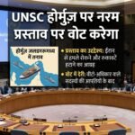 UNSC होर्मुज़ पर नरम प्रस्ताव पर वोट करेगा