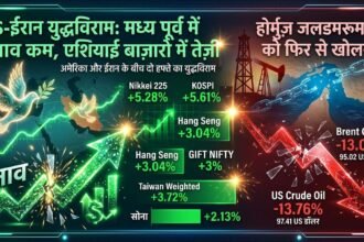 US-ईरान युद्धविराम से मध्य पूर्व में तनाव कम होने पर एशियाई बाज़ारों में तेज़ी