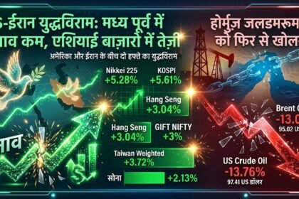 US-ईरान युद्धविराम से मध्य पूर्व में तनाव कम होने पर एशियाई बाज़ारों में तेज़ी