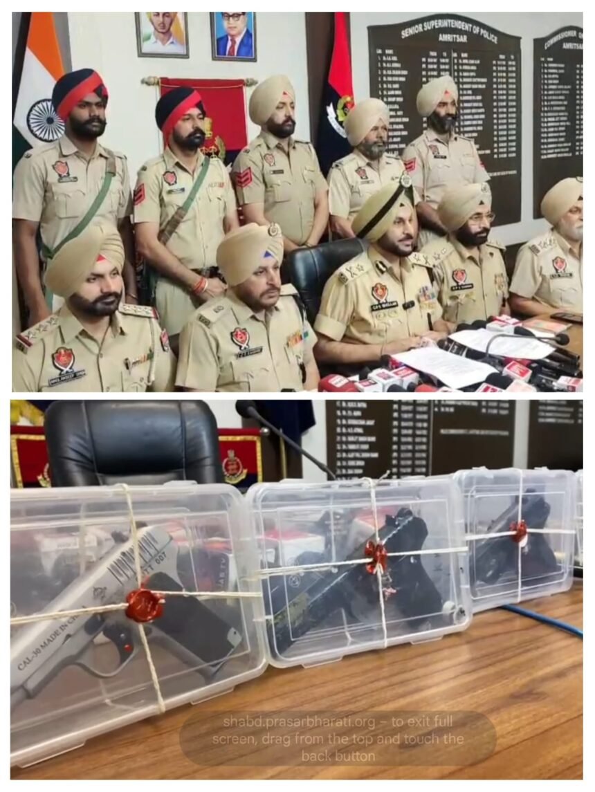 अमृतसर पुलिस की बड़ी कामयाबी: सरहद पार हथियार तस्करी मॉड्यूल का भंडाफोड़, 3 आरोपी गिरफ्तार, 7 पिस्तौल बरामद