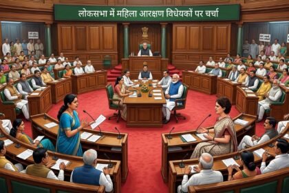 लोकसभा में महिला आरक्षण से जुड़े तीन अहम विधेयकों पर आज फिर होगी चर्चा